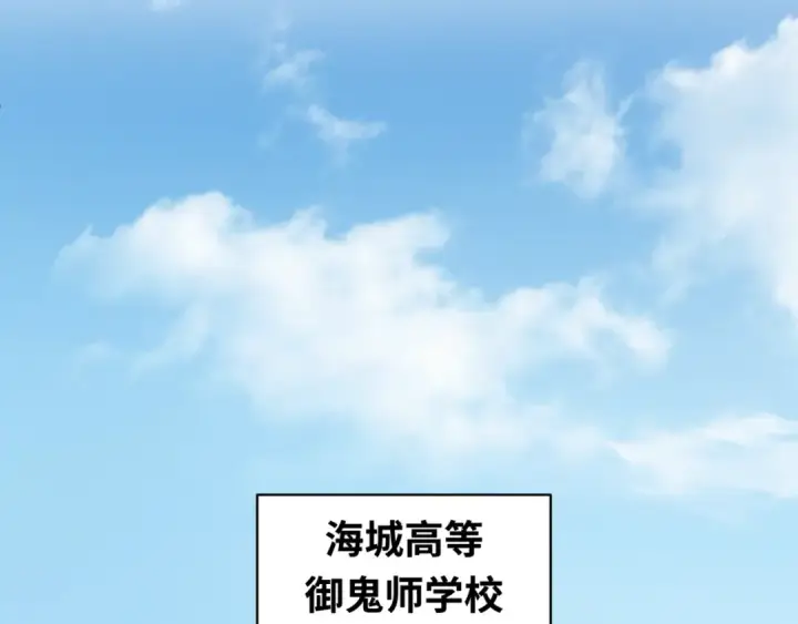《全球诡异时代》第122话 海城的变化图46