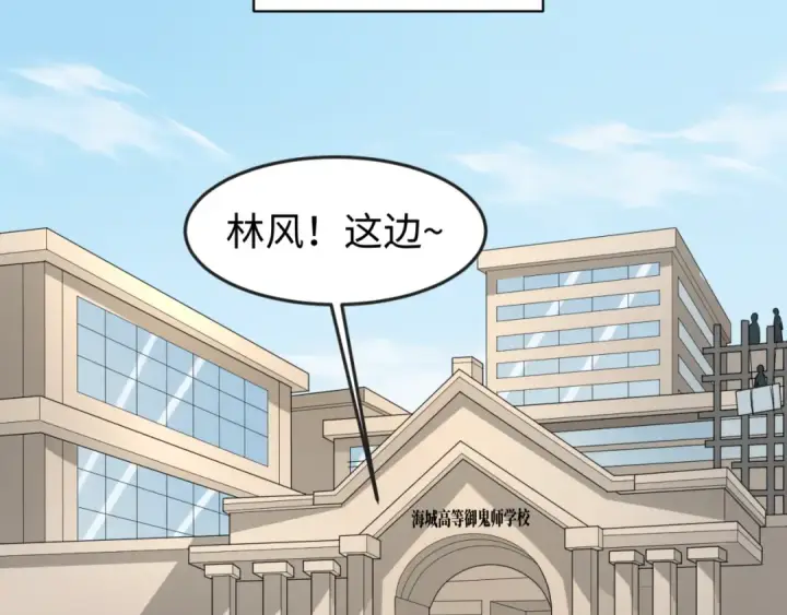 《全球诡异时代》第122话 海城的变化图47