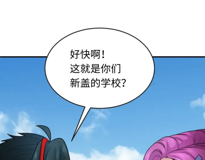 《全球诡异时代》第122话 海城的变化图49