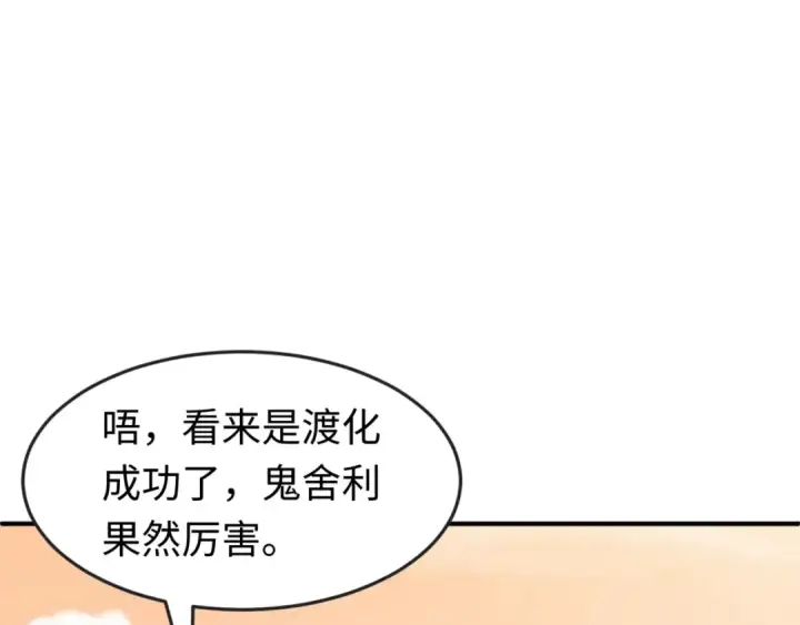 《全球诡异时代》第122话 海城的变化图5