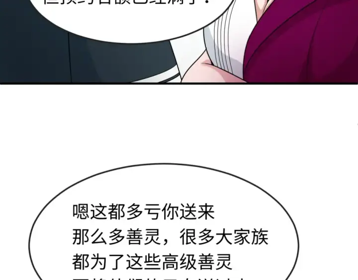 《全球诡异时代》第122话 海城的变化图51