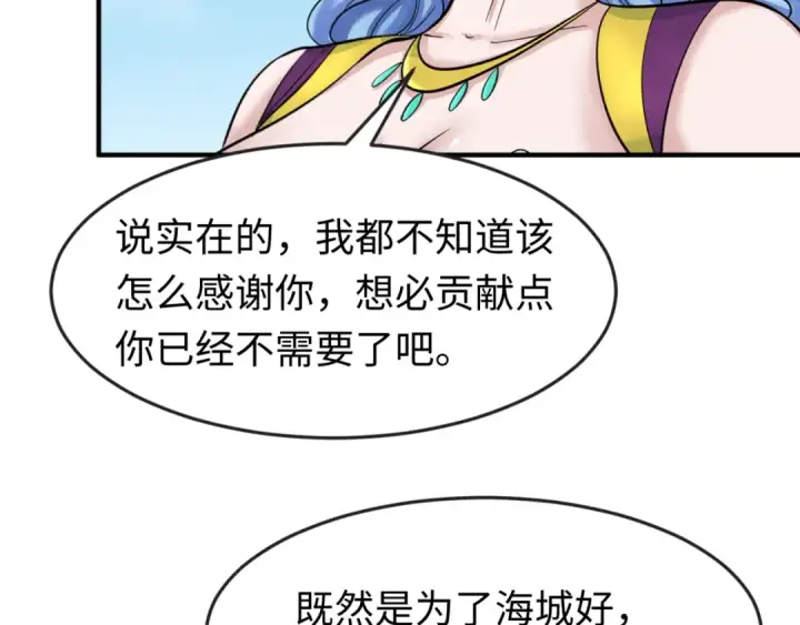 《全球诡异时代》第122话 海城的变化图53