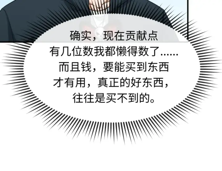 《全球诡异时代》第122话 海城的变化图55