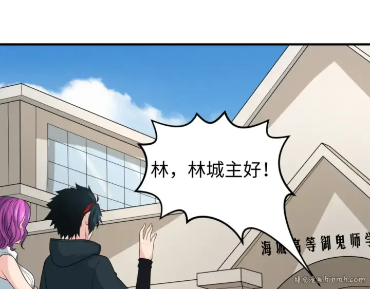 《全球诡异时代》第122话 海城的变化图56