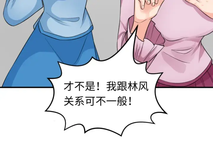 《全球诡异时代》第122话 海城的变化图69