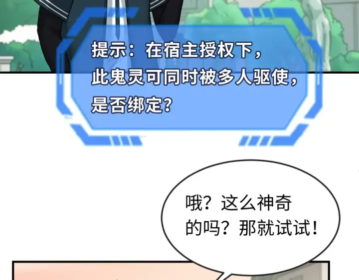 《全球诡异时代》第122话 海城的变化图7