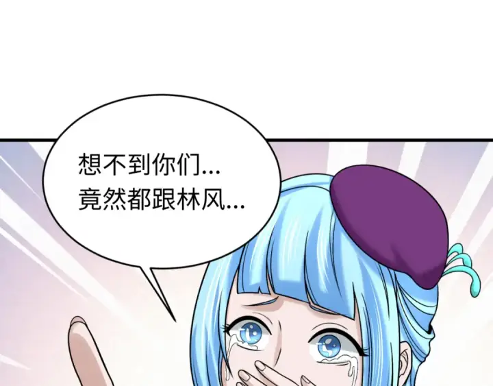 《全球诡异时代》第122话 海城的变化图76