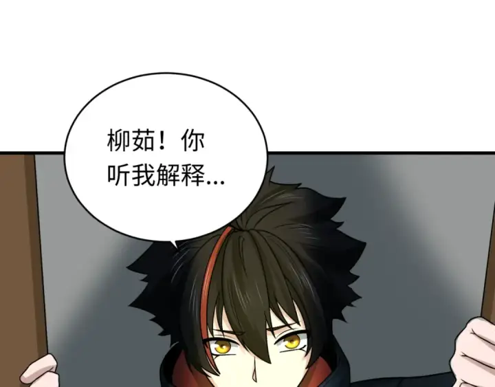 《全球诡异时代》第122话 海城的变化图81