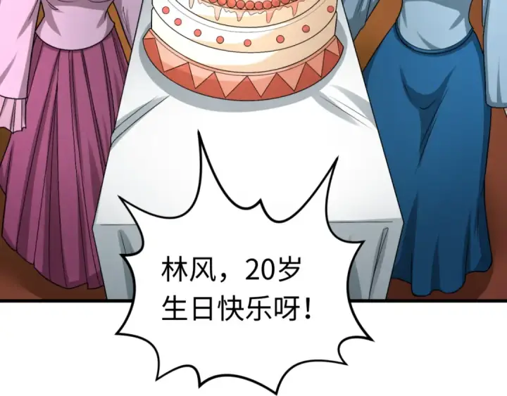 《全球诡异时代》第122话 海城的变化图87