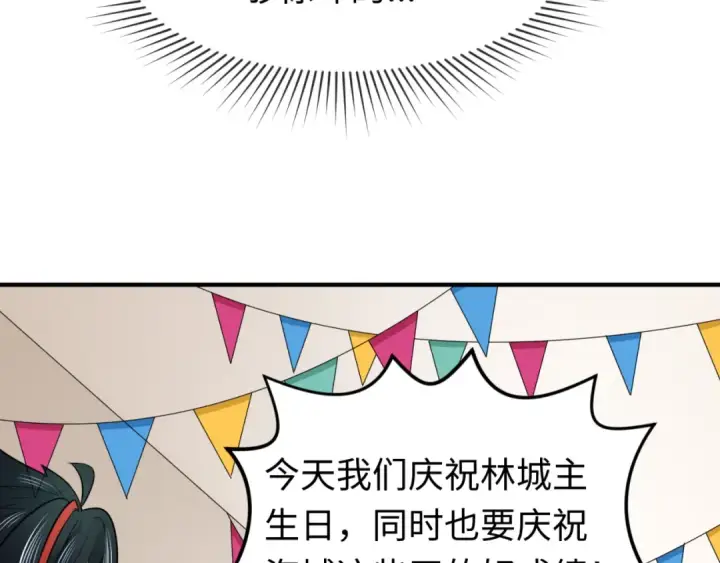 《全球诡异时代》第122话 海城的变化图93
