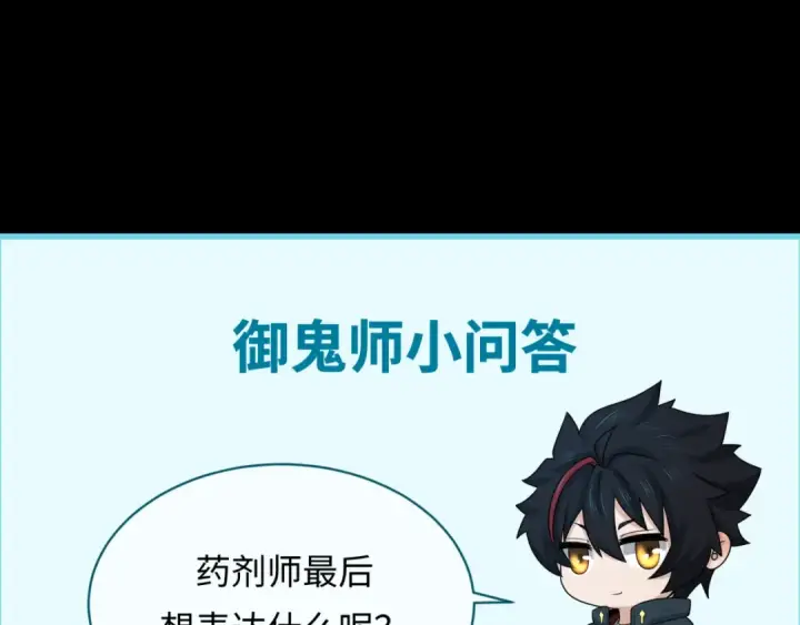 《全球诡异时代》第123话 代号“公爵”！图116
