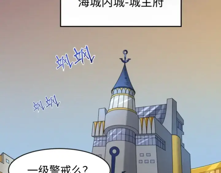 《全球诡异时代》第123话 代号“公爵”！图14