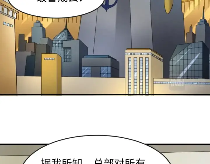 《全球诡异时代》第123话 代号“公爵”！图15