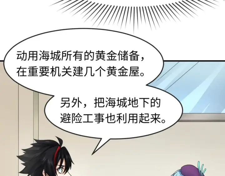 《全球诡异时代》第123话 代号“公爵”！图20