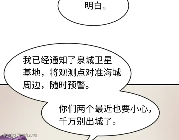 《全球诡异时代》第123话 代号“公爵”！图24