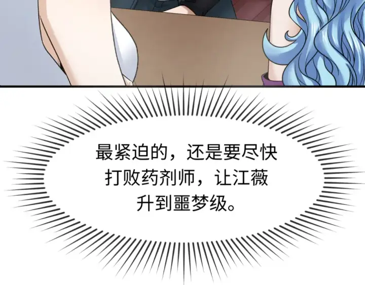 《全球诡异时代》第123话 代号“公爵”！图26