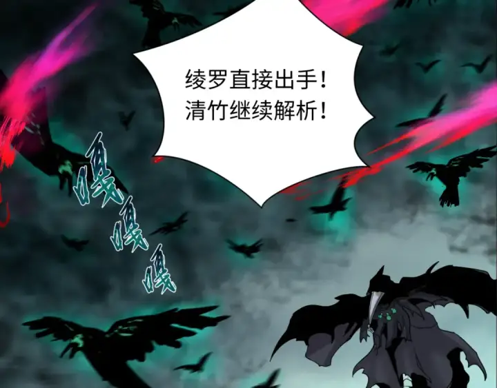 《全球诡异时代》第123话 代号“公爵”！图33