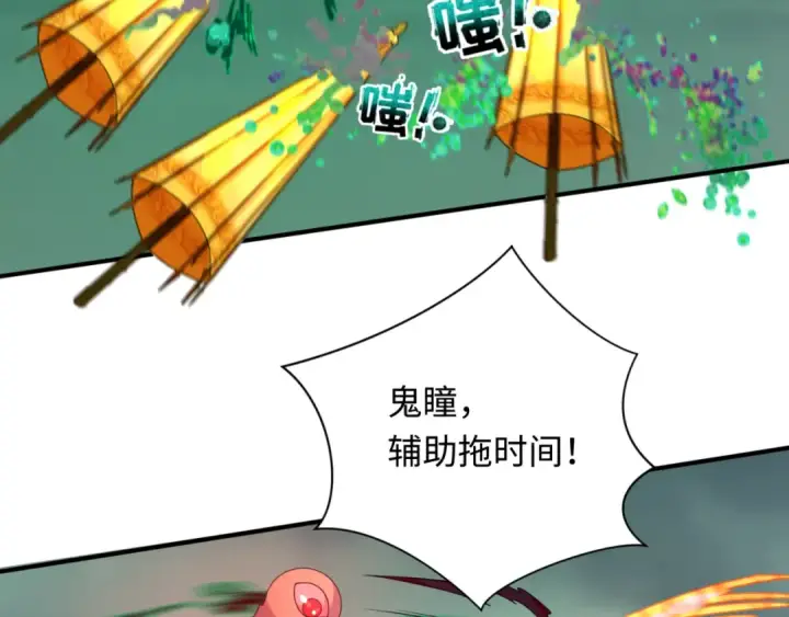 《全球诡异时代》第123话 代号“公爵”！图38