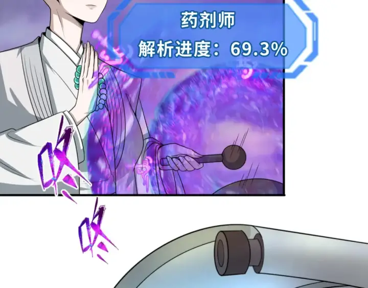 《全球诡异时代》第123话 代号“公爵”！图42