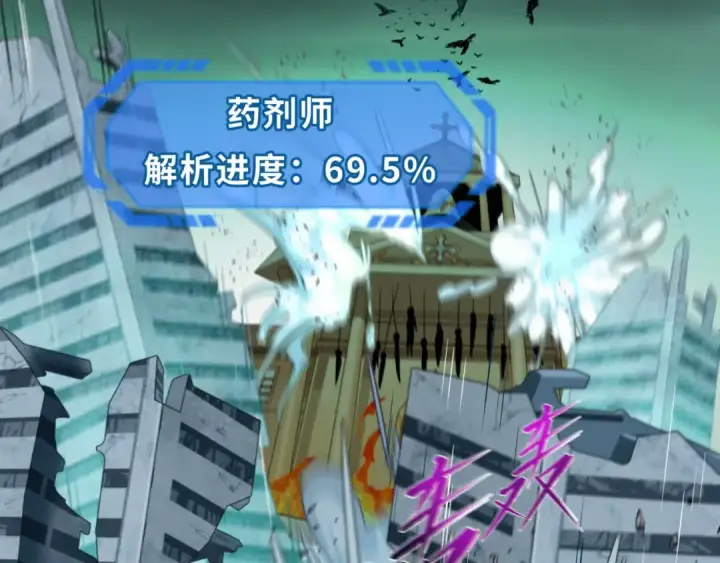 《全球诡异时代》第123话 代号“公爵”！图46