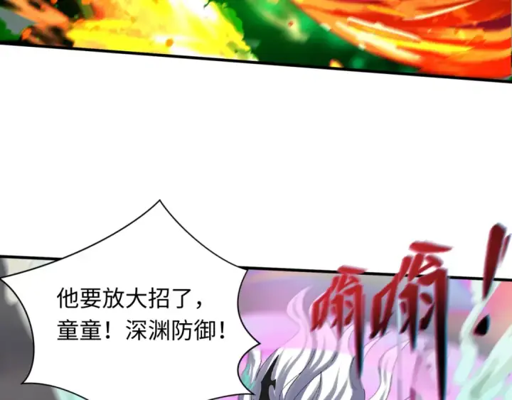 《全球诡异时代》第123话 代号“公爵”！图50