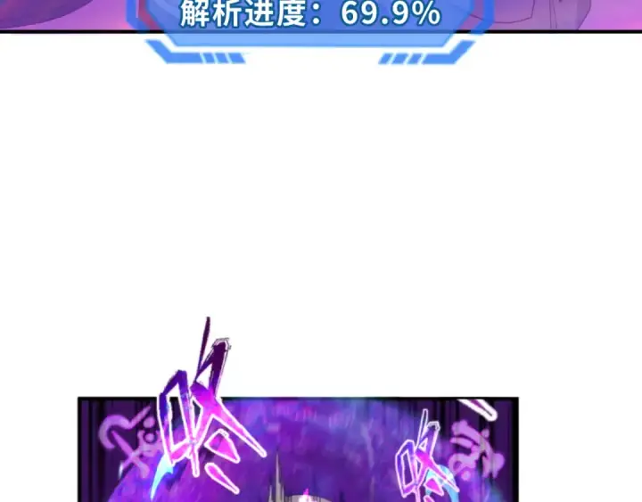 《全球诡异时代》第123话 代号“公爵”！图57