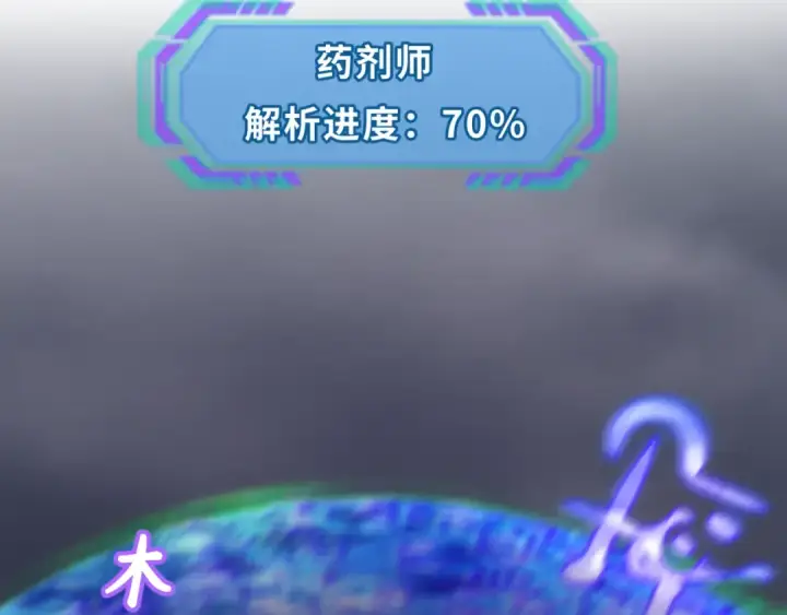 《全球诡异时代》第123话 代号“公爵”！图59