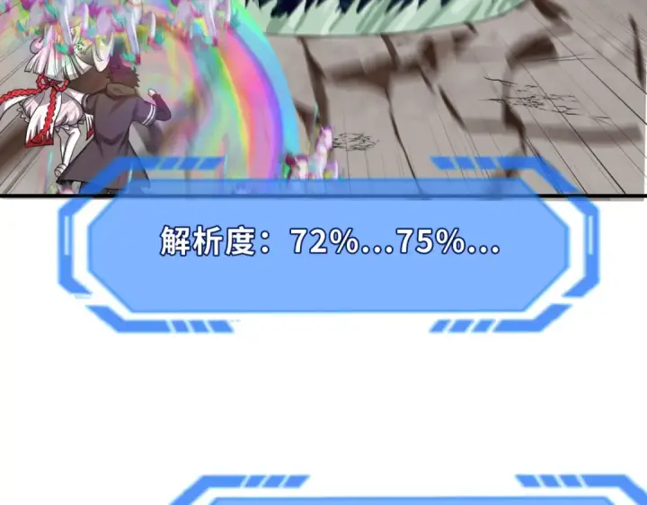 《全球诡异时代》第123话 代号“公爵”！图66