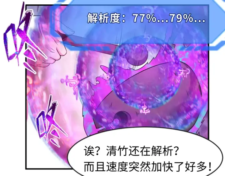 《全球诡异时代》第123话 代号“公爵”！图67