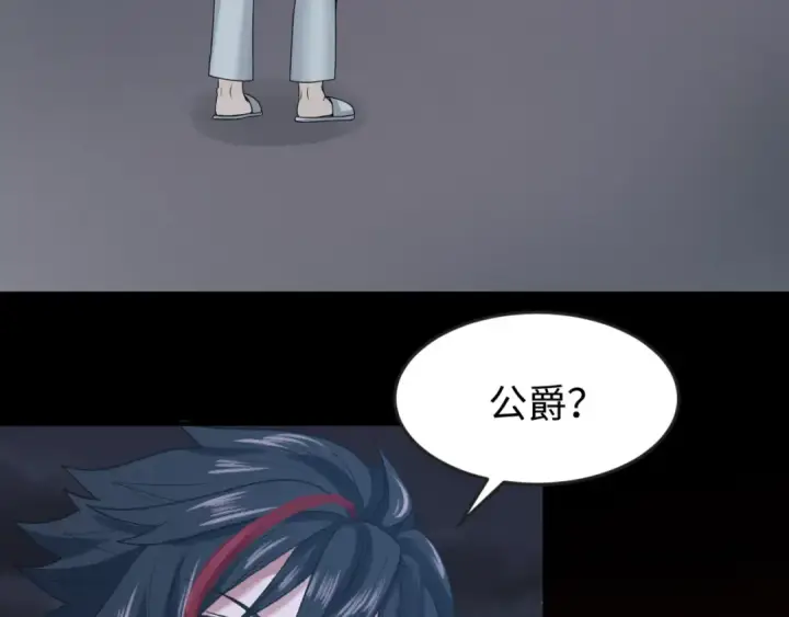 《全球诡异时代》第123话 代号“公爵”！图7