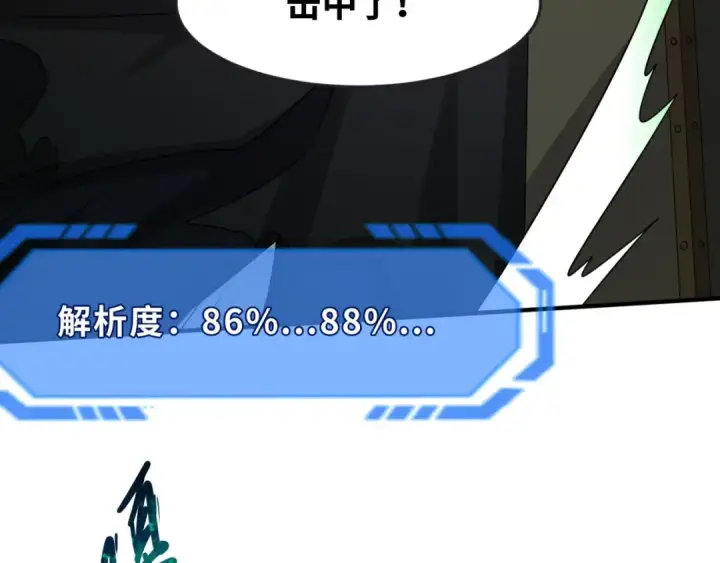 《全球诡异时代》第123话 代号“公爵”！图74