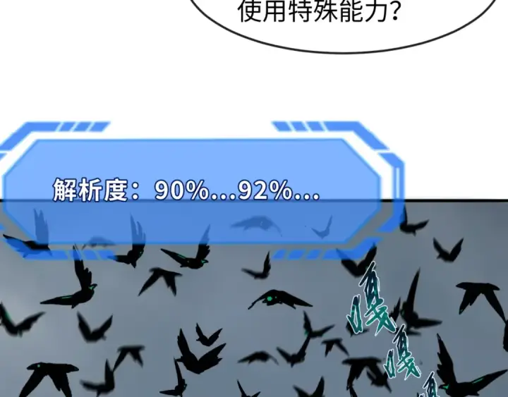 《全球诡异时代》第123话 代号“公爵”！图77