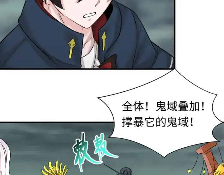 《全球诡异时代》第123话 代号“公爵”！图85