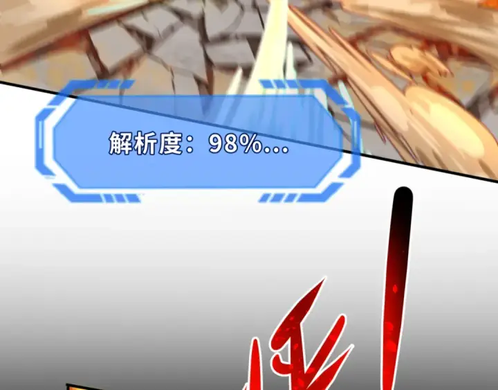 《全球诡异时代》第123话 代号“公爵”！图91