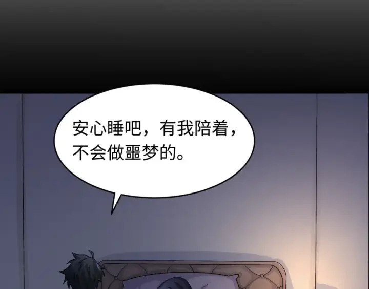 《全球诡异时代》第124话 画中世界突变！图101