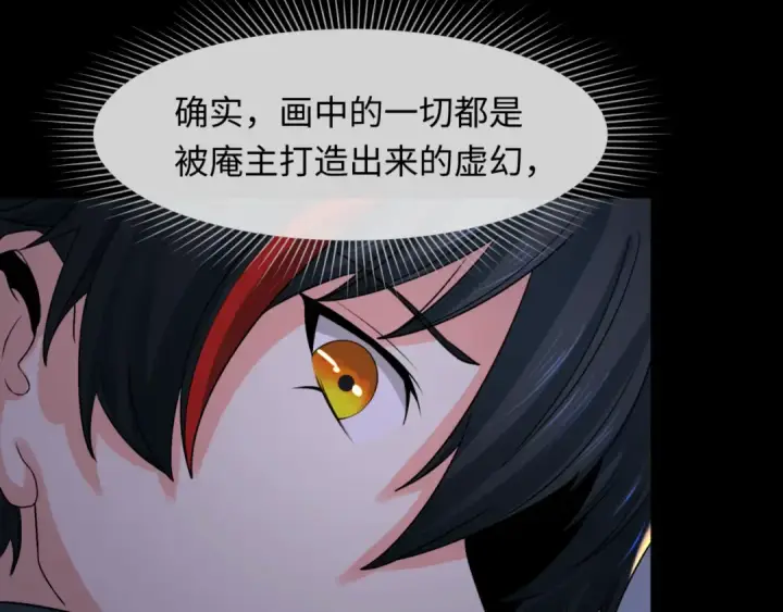 《全球诡异时代》第124话 画中世界突变！图103
