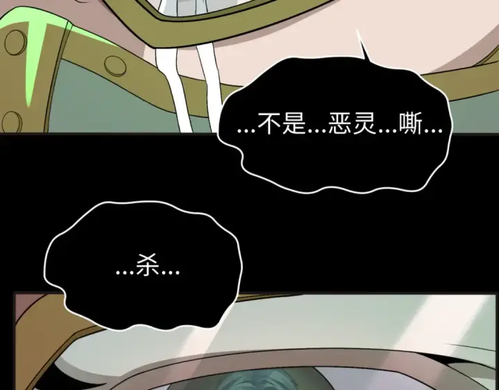 《全球诡异时代》第124话 画中世界突变！图14