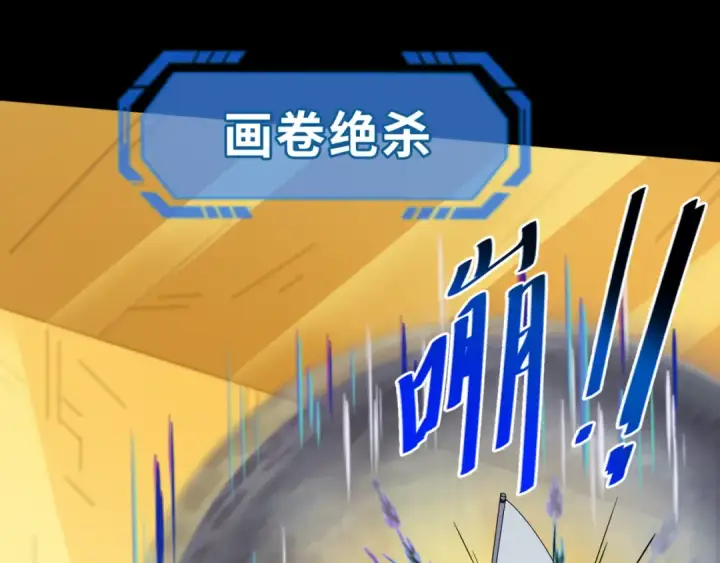 《全球诡异时代》第124话 画中世界突变！图20