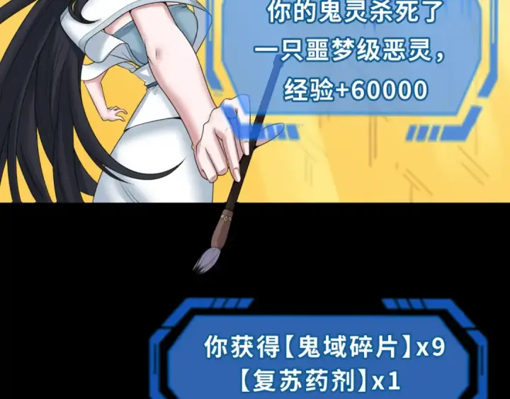 《全球诡异时代》第124话 画中世界突变！图22