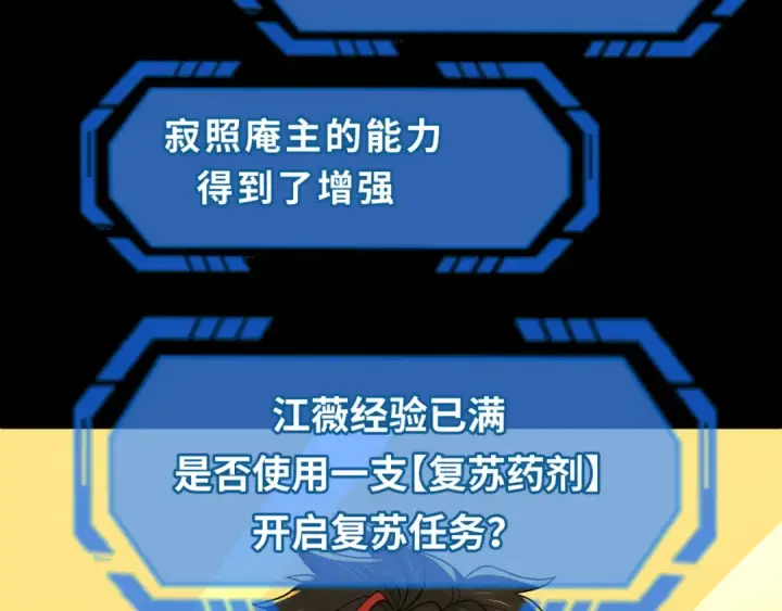 《全球诡异时代》第124话 画中世界突变！图23