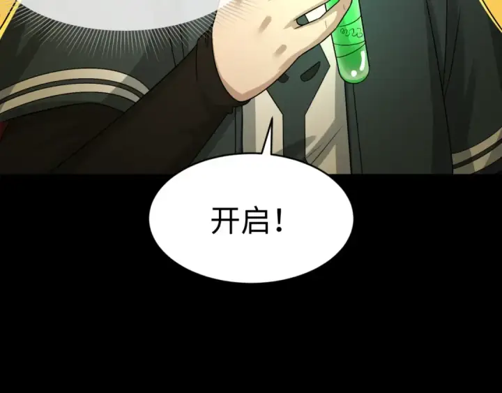 《全球诡异时代》第124话 画中世界突变！图25