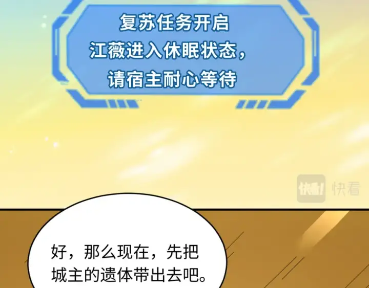 《全球诡异时代》第124话 画中世界突变！图29