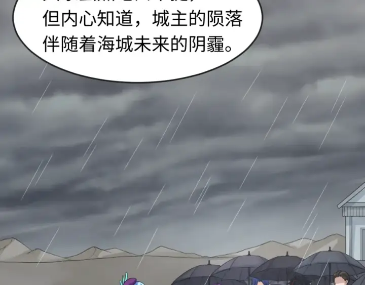 《全球诡异时代》第124话 画中世界突变！图45