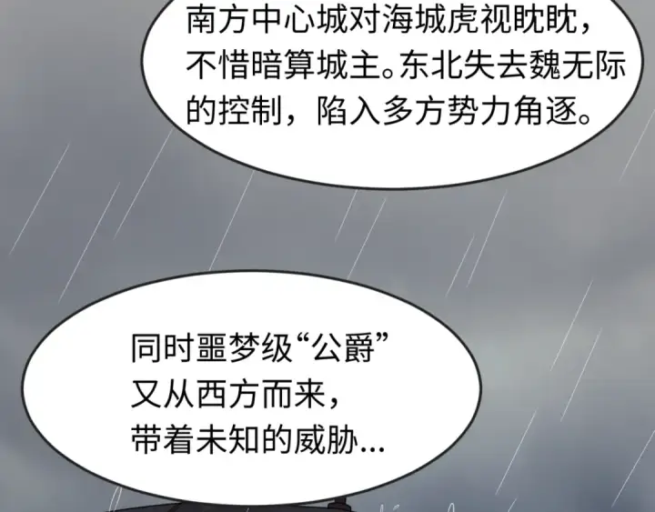《全球诡异时代》第124话 画中世界突变！图47