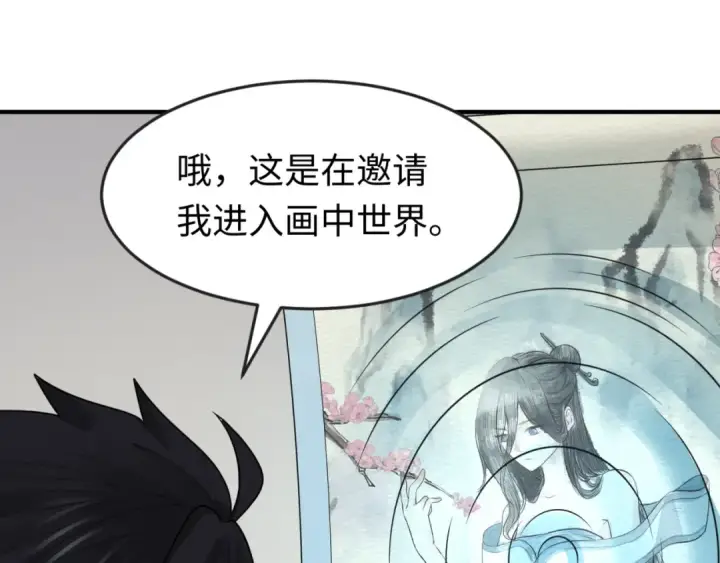 《全球诡异时代》第124话 画中世界突变！图60