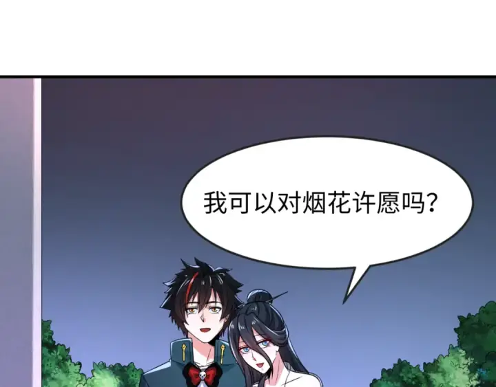 《全球诡异时代》第124话 画中世界突变！图77