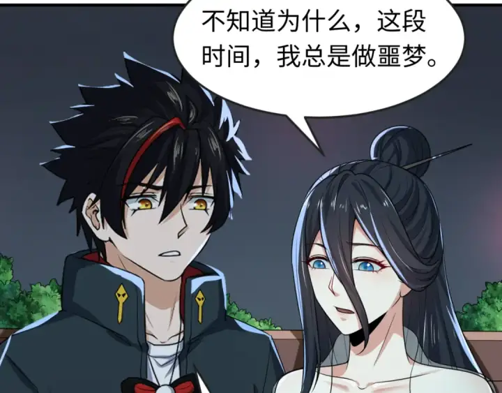 《全球诡异时代》第124话 画中世界突变！图83