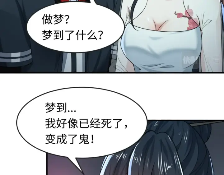 《全球诡异时代》第124话 画中世界突变！图84