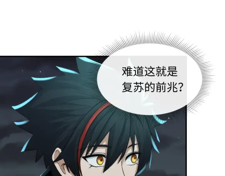 《全球诡异时代》第124话 画中世界突变！图86