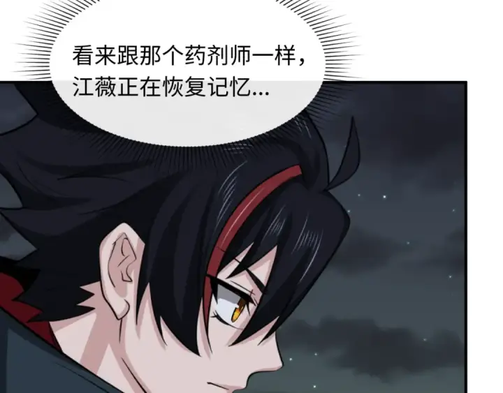 《全球诡异时代》第124话 画中世界突变！图92